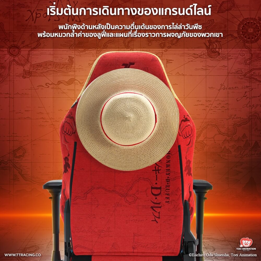เก้าอี้เกมมิ่ง TTRacing Maxx ผ้า Luffy Edition